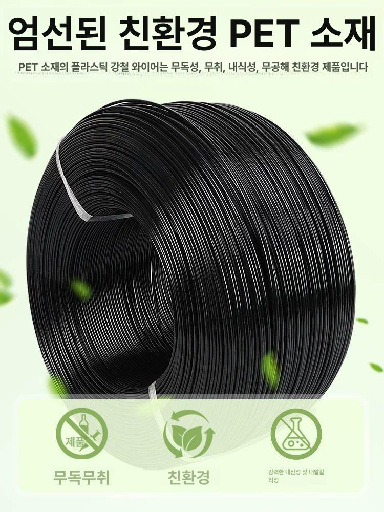 지지선 와이어 철사 플라스틱 인장기 코팅 고강도 강선 블랙 강화 2.0mmx2250m 포함 - 상세 이미지 2
