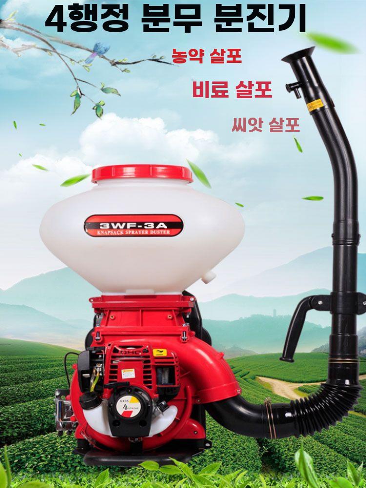 4행정 가솔린 다기능 비료 살포 농약 분무 소독기 - 상세 이미지 2