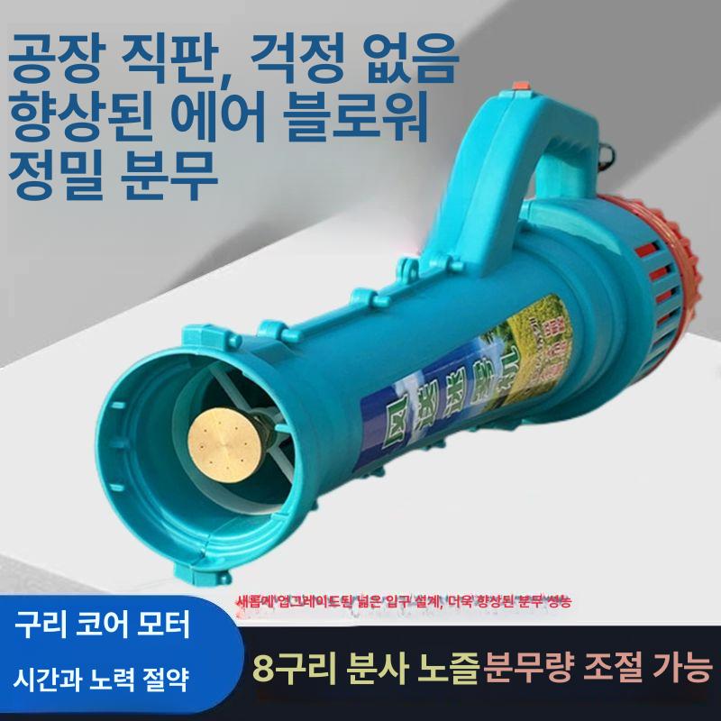 전동 분무기 미세 충전식 농업용 스프레이 분무 압축 고압분사기 고압 분사기 분사 농약 안개 강화형 송풍기+12Ah 배터리 구리 - 상세 이미지 4