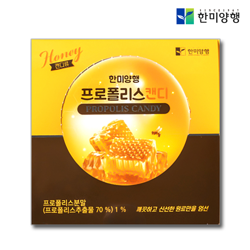 호주 프로폴리스 캔디 목에좋은 꿀 사탕 입덧 목캔디 60개 - 상품 이미지
