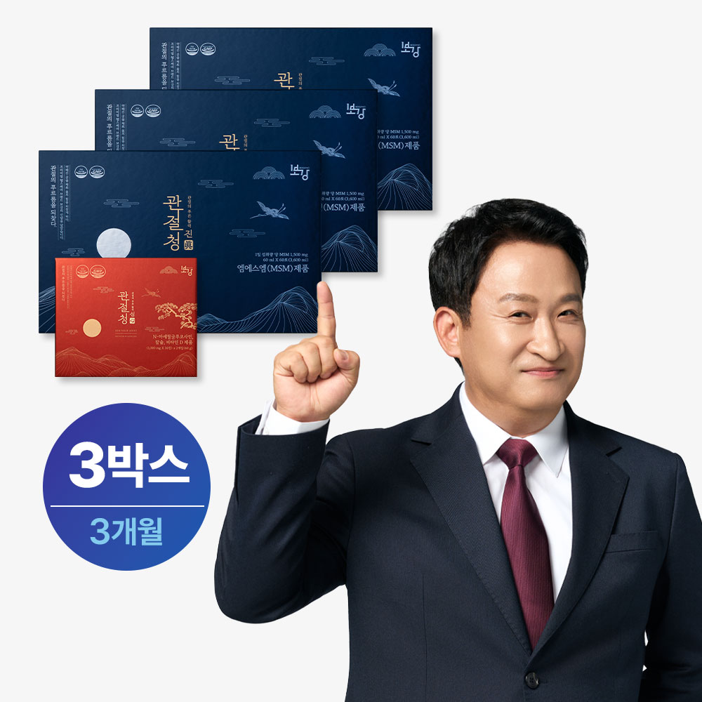보강 관절청 프리미엄 MSM 건강기능식품 골다공증 영양제 3개월분 (60mlX180포, 1,000mgX180정) - 메인 이미지
