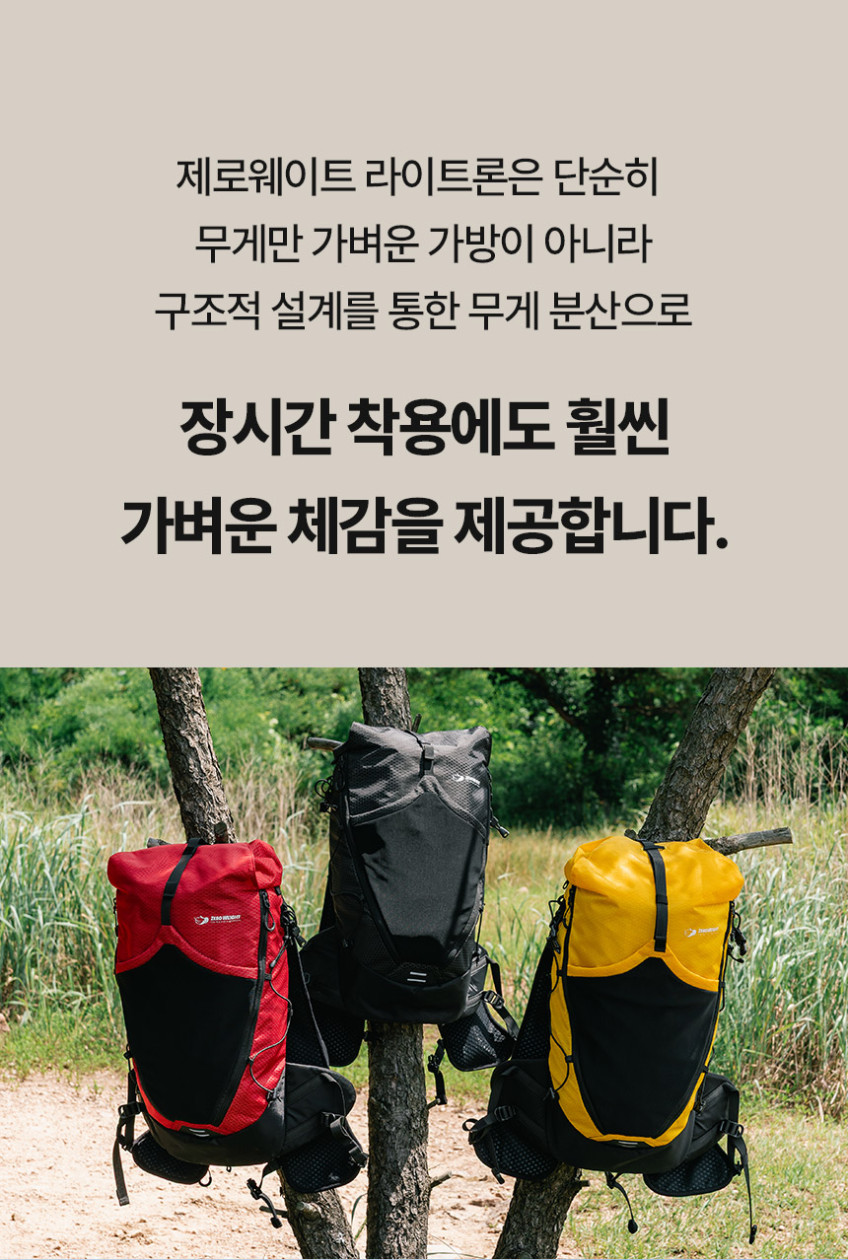 제로웨이트590g 소형 경량 등산가방 배낭 미니 가벼운 트레킹 22L 판매처 상세 정보 이미지 4