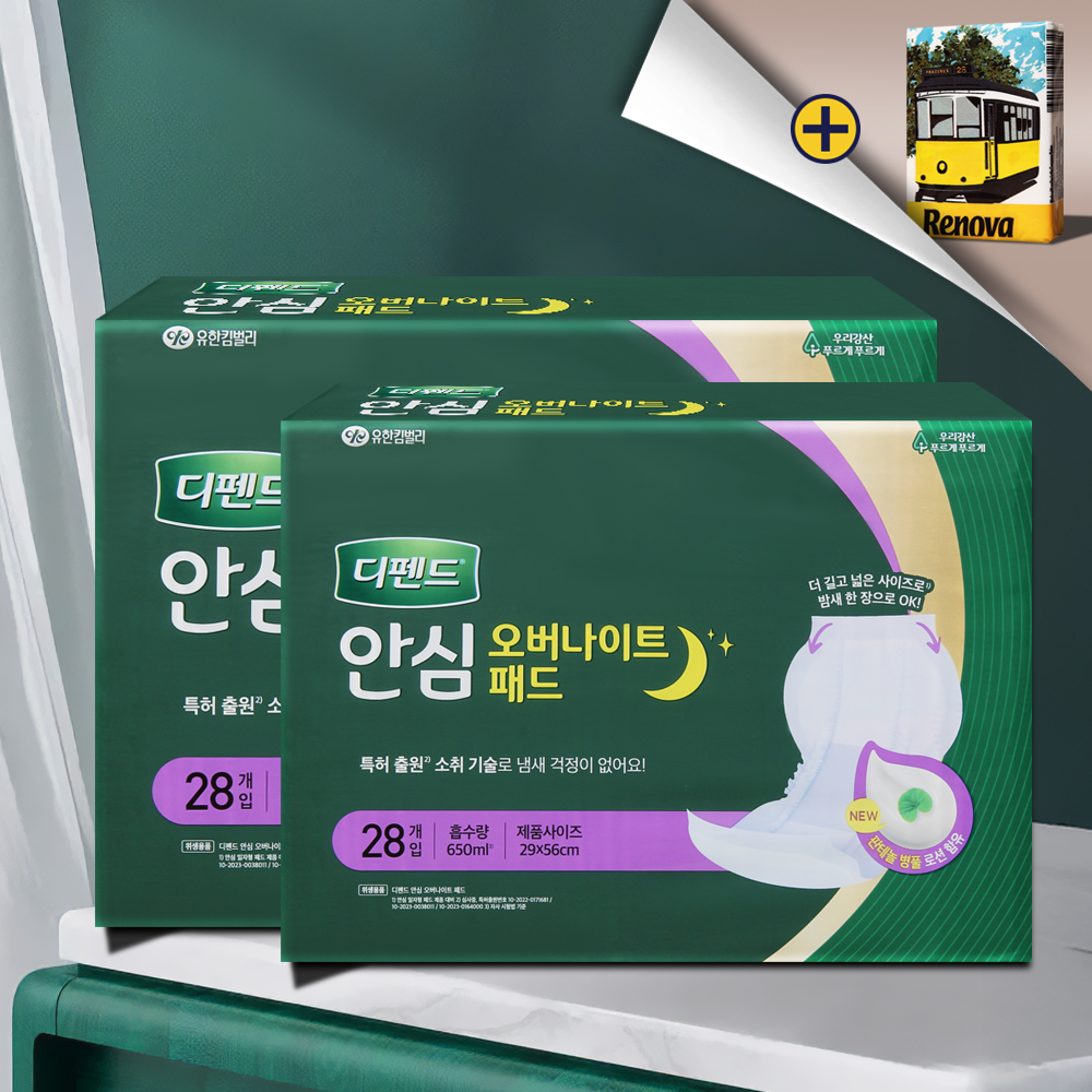 디펜드 안심 오버나이트 패드 성인기저귀 28매 2팩 - 상품 이미지