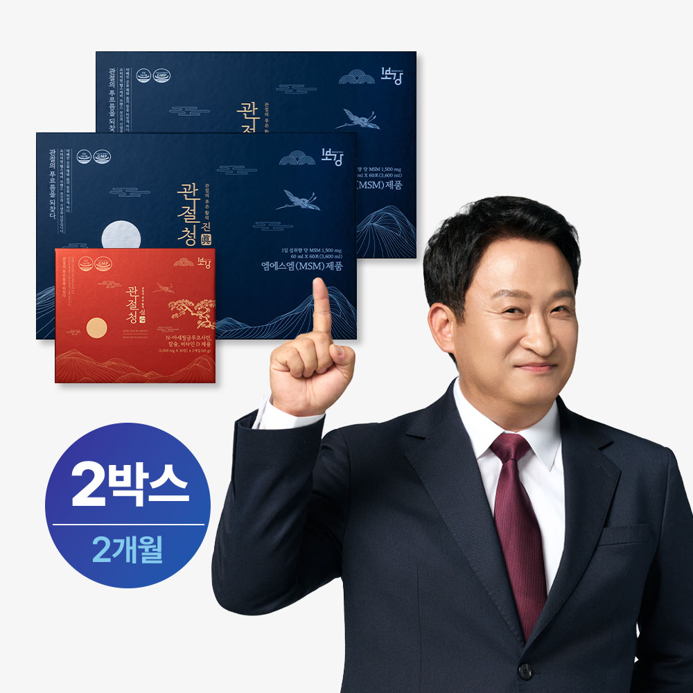 보강 관절청 프리미엄 관절 영양제 2개월분 (60mlX120포, 1,000mgX120정) - 메인 이미지