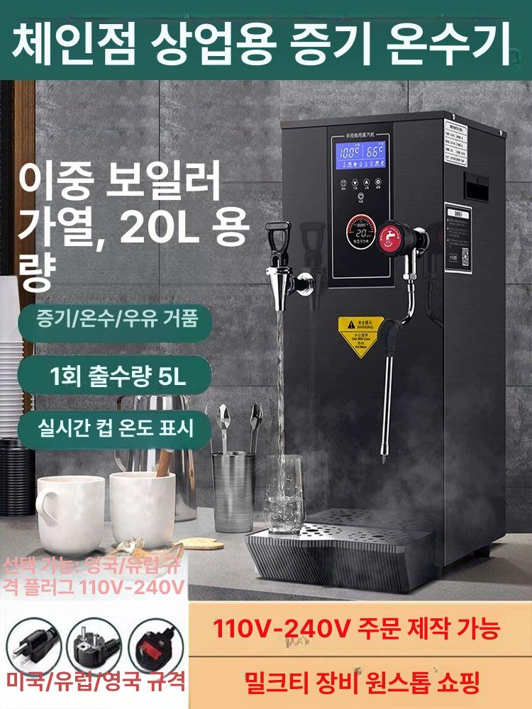 밀크 스티머 우유 스티밍 스팀기 카페 거품기 포머 데우기 카페업소용 라떼 스테인레스 화이트 이중 헤드 4구 온도조절 스팀기 20L - 상세 이미지 2