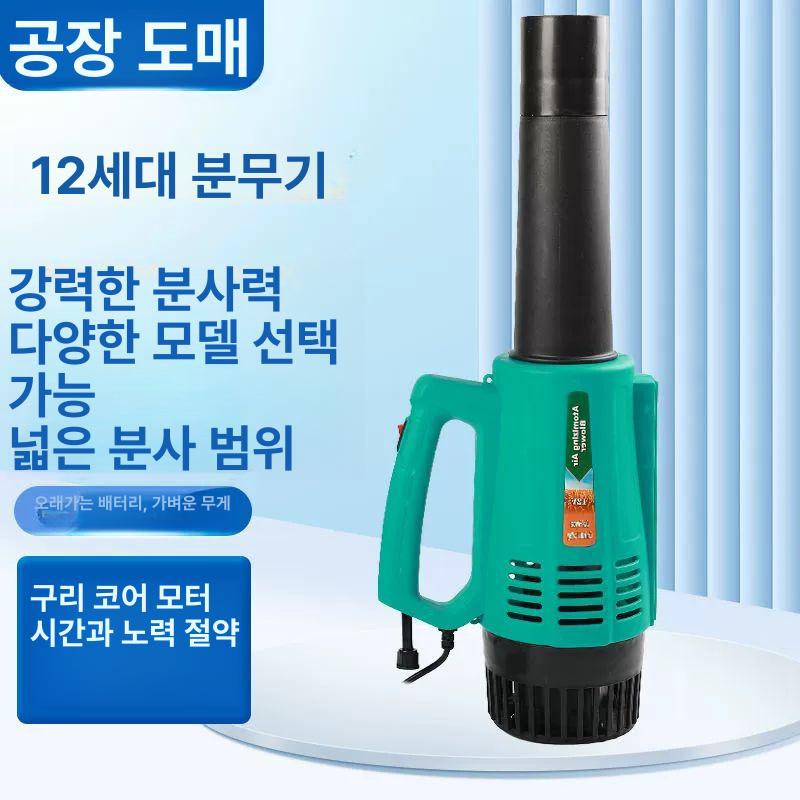 전동 분무기 미세 충전식 농업용 스프레이 분무 압축 고압분사기 고압 분사기 분사 농약 안개 강화형 송풍기+12Ah 배터리 구리 - 상세 이미지 5