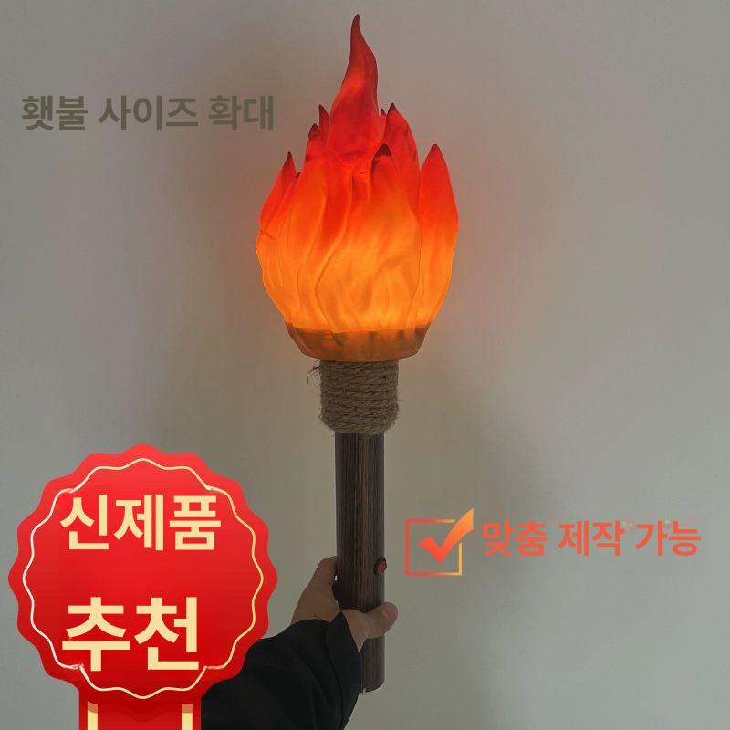 횃불 모형 성화봉송 LED 응원봉 조명 LED형 가짜불 행사 LED 버전 - 상세 이미지 5