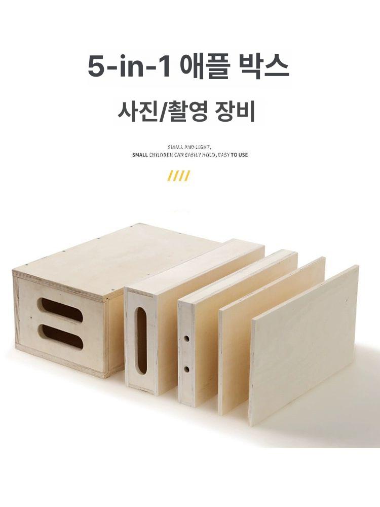 촬영용 애플박스 보조 마이핏 사진 스테핑 비니거 포토부스 장비 웨딩 영화 촬영 일반배송 5-in-1 풀 세트 일반 - 상세 이미지 2