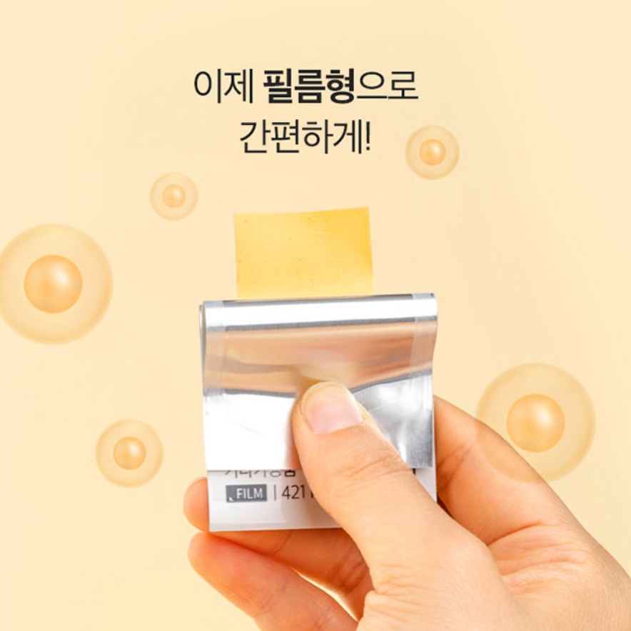 레몬맛 필름형 글루타치온 필름 녹여먹는 글루타치온 비타민C 이미지 4