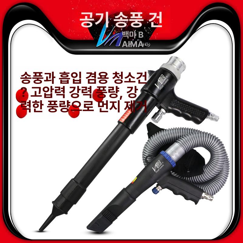 에어 청소건 공업용 콤프레셔 에어건 세차 먼지제거 AD14 경질금속 POE +20m - 상세 이미지 2