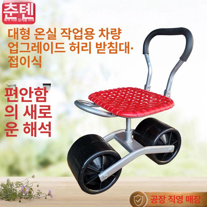 고추 따는 의자 작업의자 고추수확차 이륜 농사용 도구 곡선형 등받이 2륜 회전식 - 상세 이미지 2