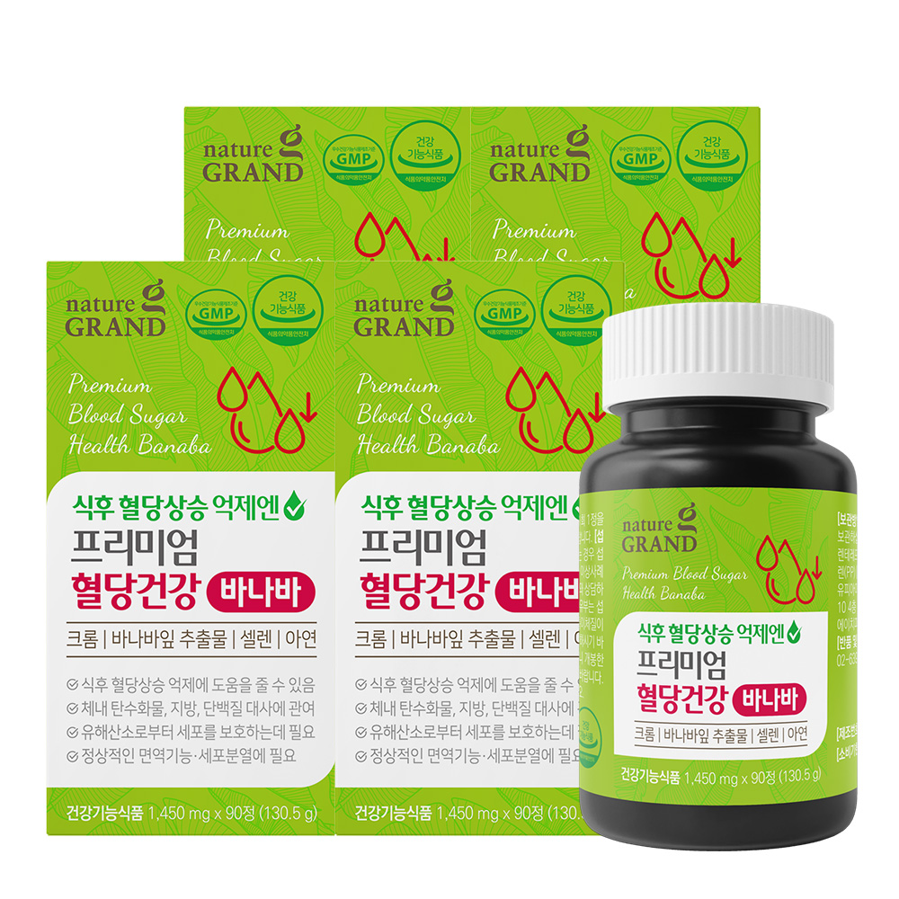 네이처그랜드 프리미엄 혈당건강 바나바 4박스 12개월분 코로솔산 공복당수치 혈당관리 - 메인 이미지