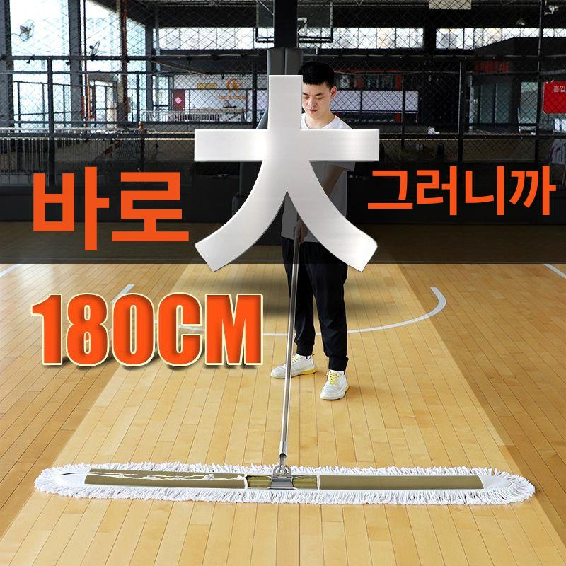 대형 농구장 청소용 실내외 청소천 평판 스포츠관 180cm 3장 체육관및상가추 - 상세 이미지 3