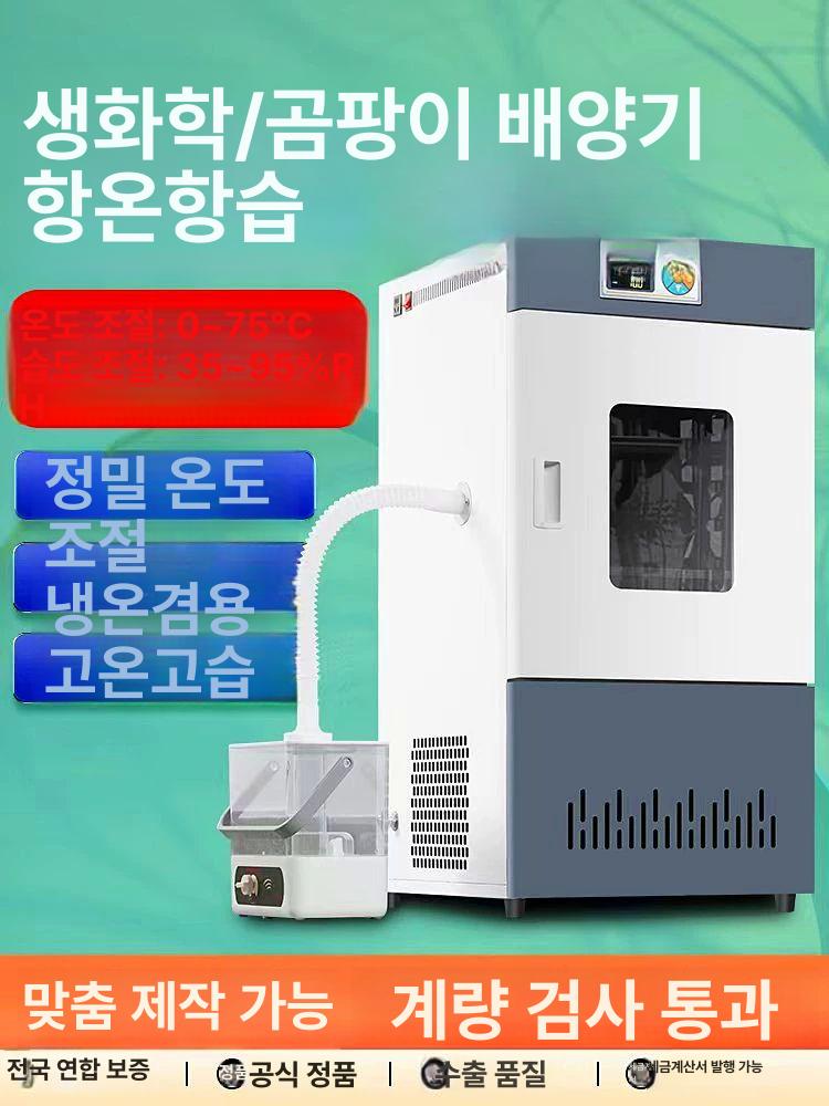 항온항습기 가열 배양기 항온기 HWS-150 산업용 고온 연구실 SPX-150 생화학 150L - 상세 이미지 2