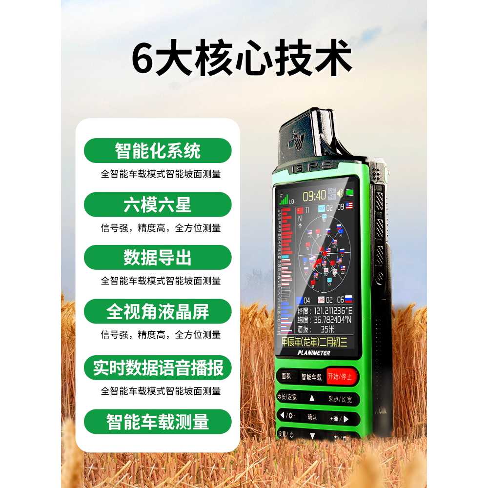 GPS 면적측정기 토지 경작지 측량기 농업 임야 측정용 T5 6스타 + 4800mAh 배터리 - 상세 이미지 2