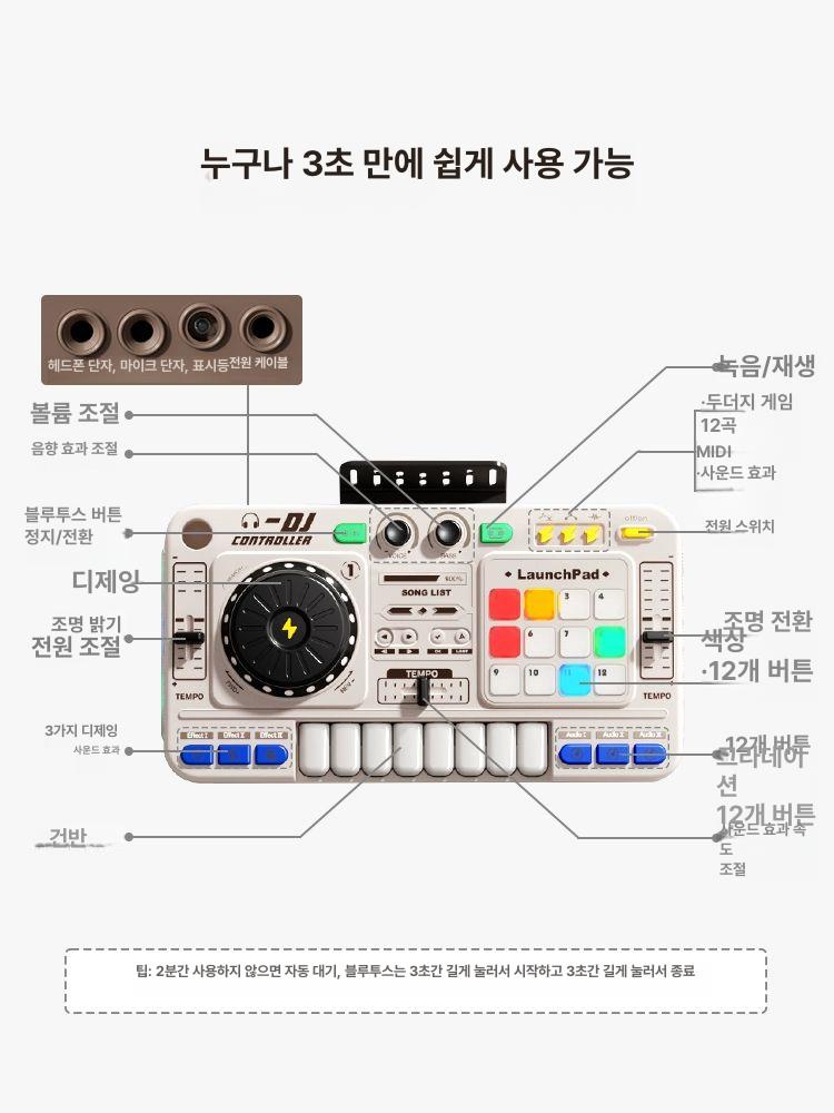 미니 디제잉 기계 DJ 턴테이블 장비 입문용 소형 휴대용 심플화이트 드럼 - 상세 이미지 4