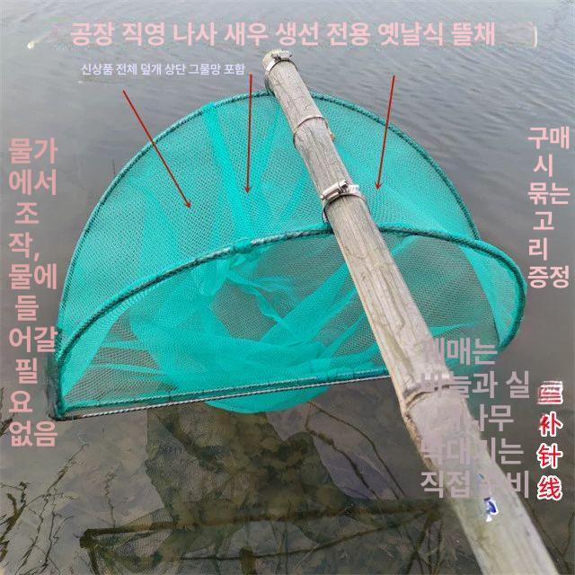 다슬기 그물 올갱이 직경 달팽이 채집통 장비 뜰채 어망 바구니 뜰망 계곡 투망 민물 물고기 50cm 소형 구멍 - 상세 이미지 3