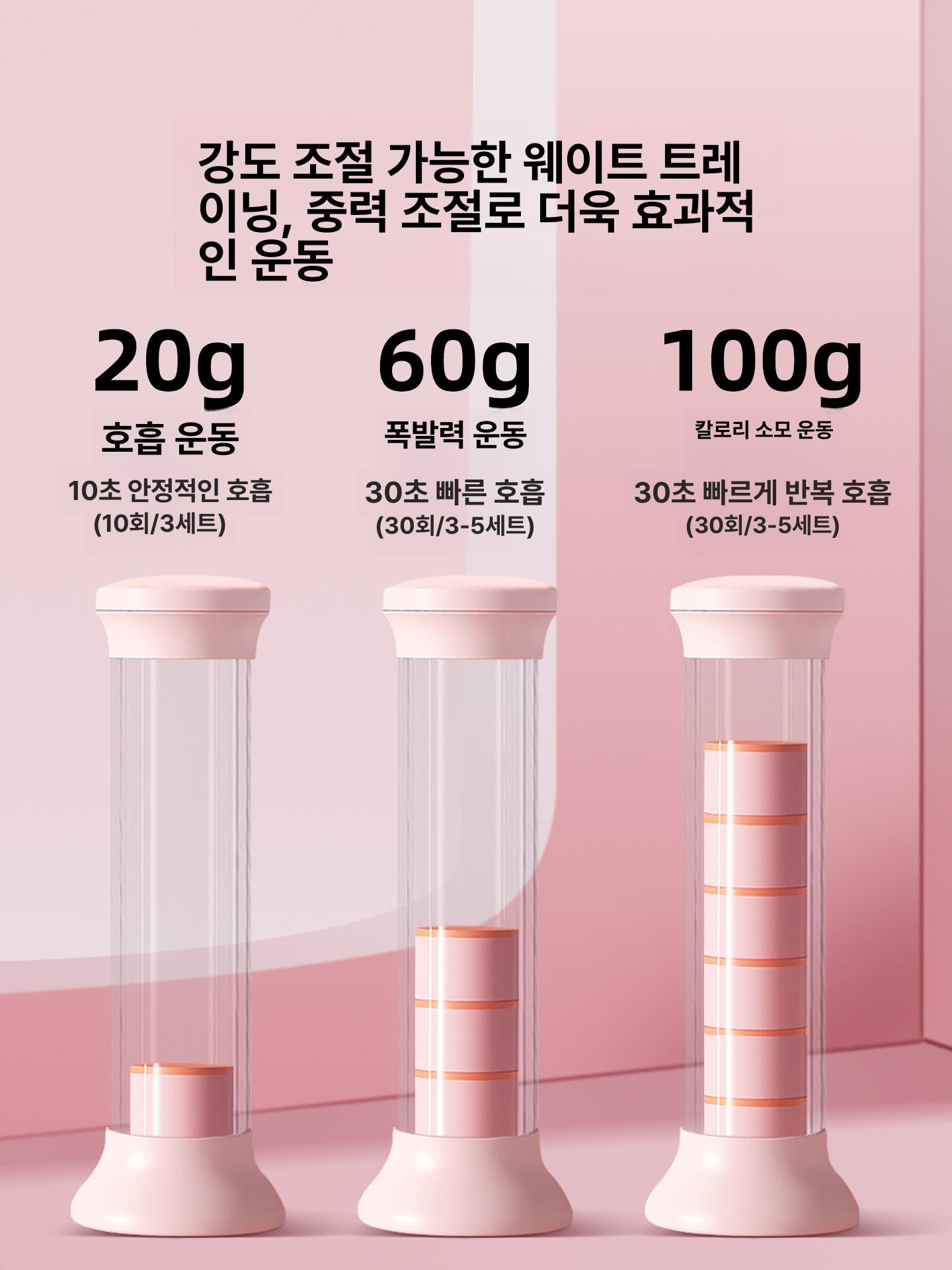 폐활량 운동기 폐운동 호흡훈련기 운동기구 복부 체리블라썸핑크 2개마우스피스100g저울 - 상세 이미지 5