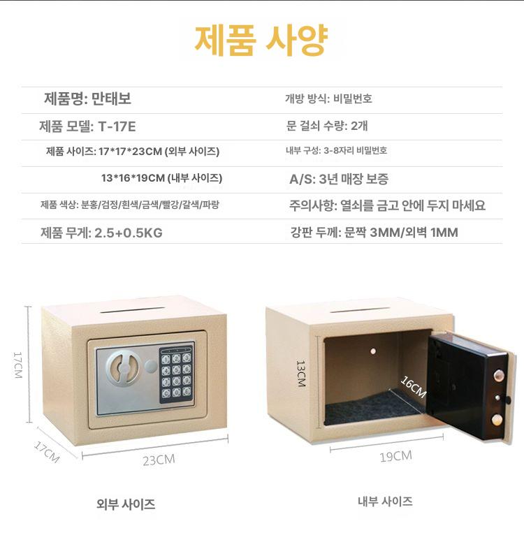 미니 금고 수납공간 다용도 다용도걸이 수납 스마트한 디자인 최고의 안정성 대형 화이트 동전미투입 - 상세 이미지 3