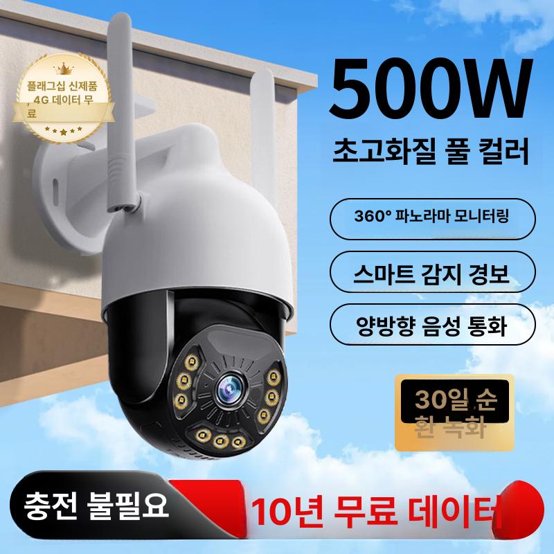 360도 태양열 감시카메라 가정용 옥외 고화질 줌 플래그십 WiFi 단일 카메라 5MP 30일 루프 녹화 1080p - 상세 이미지 4