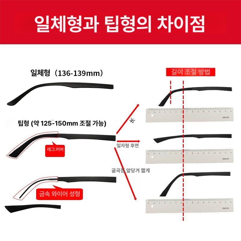 안경다리 교체 부품 브라켓 수선 파손 나사 한쌍 안경테 코받침 귀아픔 부러짐 셀프 9.5mm 넓은 다리 볼록 나사 - 상세 이미지 5