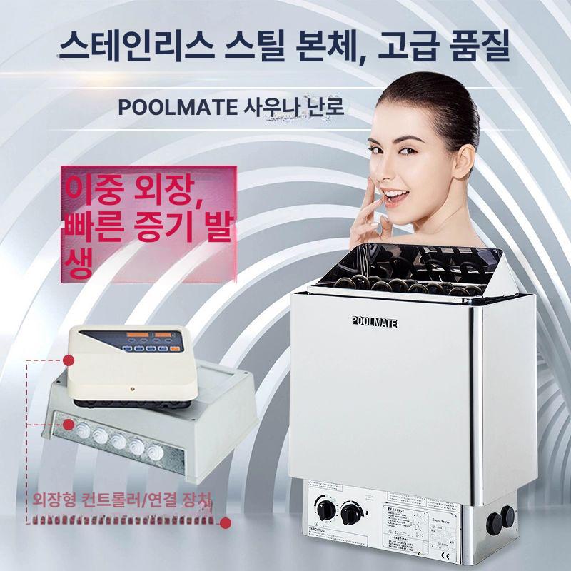 사우나 기계 습기 원적외선 가정용 한증막 상품 펜션 3KW 제어 220V 380V A - 상세 이미지 4