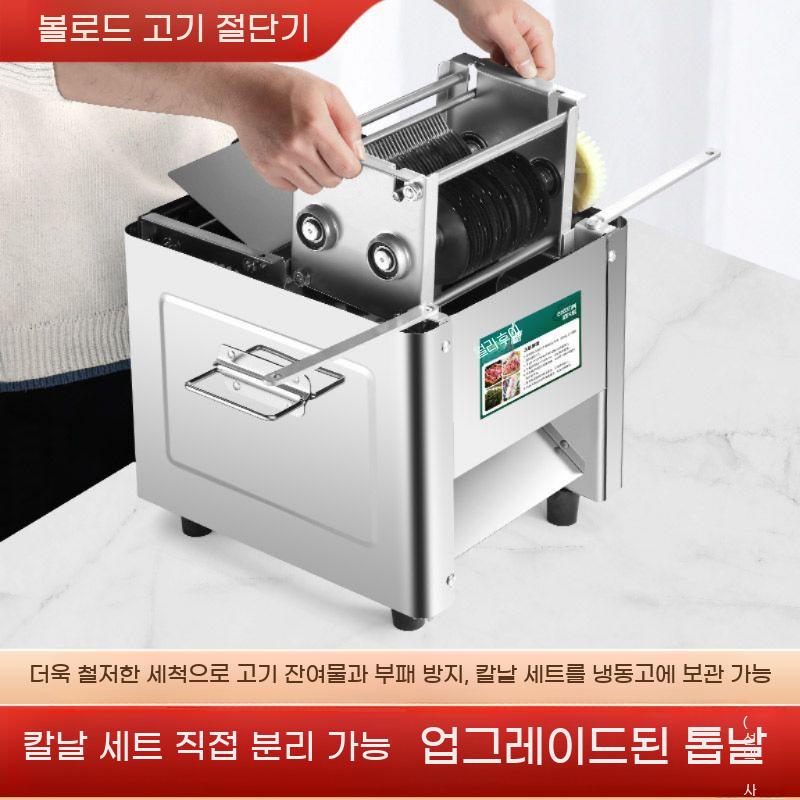 고기세절기 절단기 육류 스테인레스 정육점 작두 생고기 슬라이스 육가공 전동 대패 슬라이서 - 상세 이미지 2