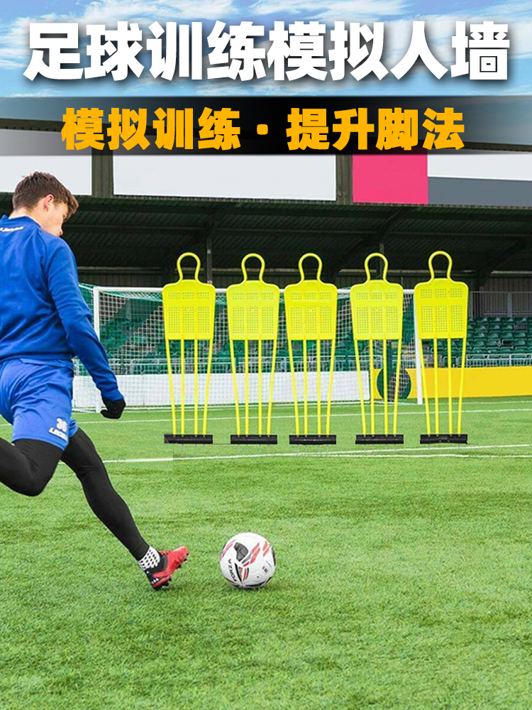 프리킥 슛 벽 슈팅 훈련 킥 월 수비 장애물 연습 축구 메탈 받침대 1개 - 상세 이미지 2