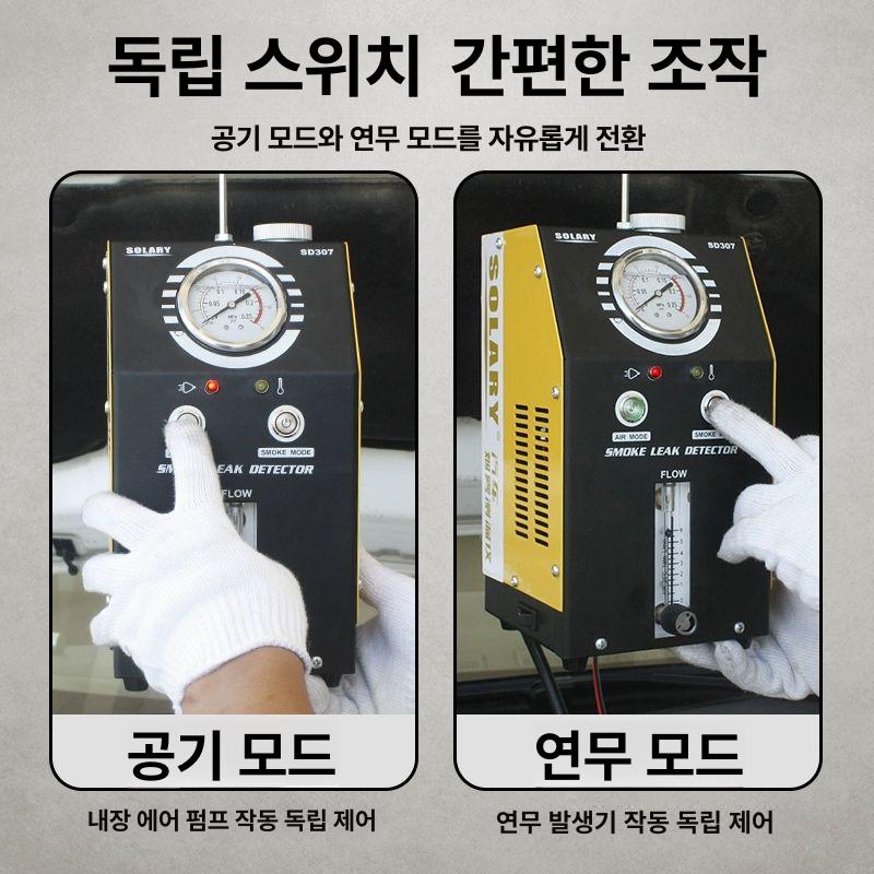 자동차 연기 누출 감지기 배기가스 검출 매연 경보기 SD303 업그레이드 - 상세 이미지 4