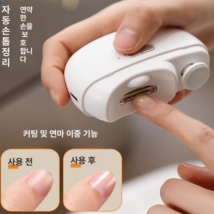 손톱깎이 자동 손톱 깎이 손질 네일다듬기 깎기 네일 충전용 정리 깍기 트리머 정리기 아이보리화이트 - 상세 이미지 2