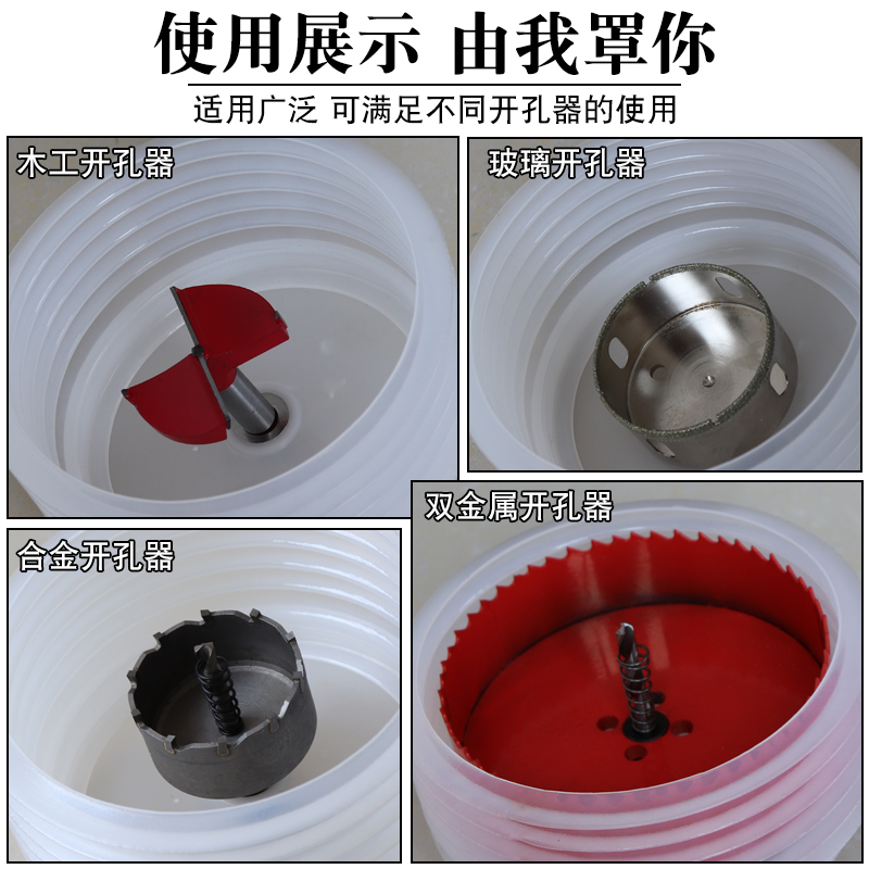 천장 드릴 분진 천정 받침 인테리어 먼지 커버 벽 해머 더스트커버 125mm - 상세 이미지 3