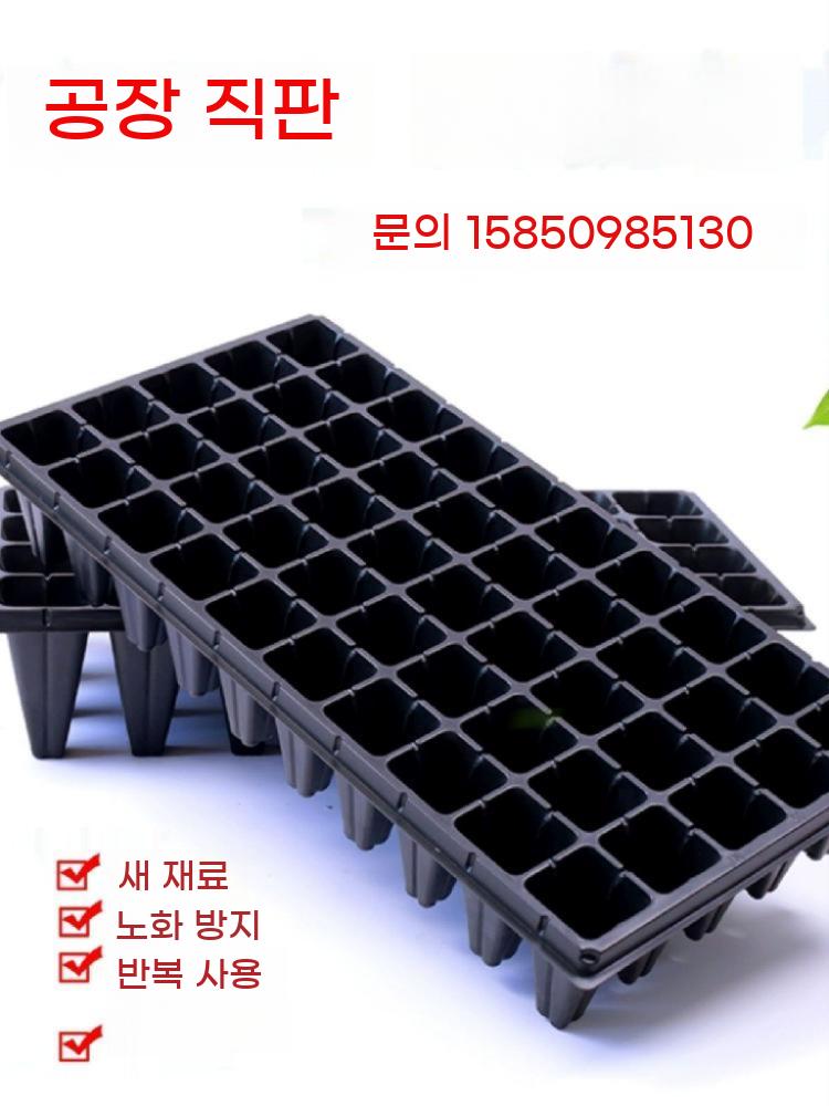 파종판 깊은 모종판 트레이 포트 묘목 육묘 - 상세 이미지 2