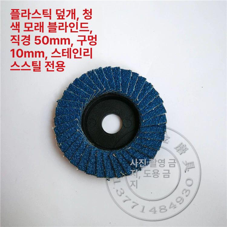 3인치그라인더날 절단날 연마석 사포 그라인더날 목재 원형톱날 절삭 콘크리트 그라인딩 붉은 모래 50x10 60메시 10개 - 상세 이미지 3