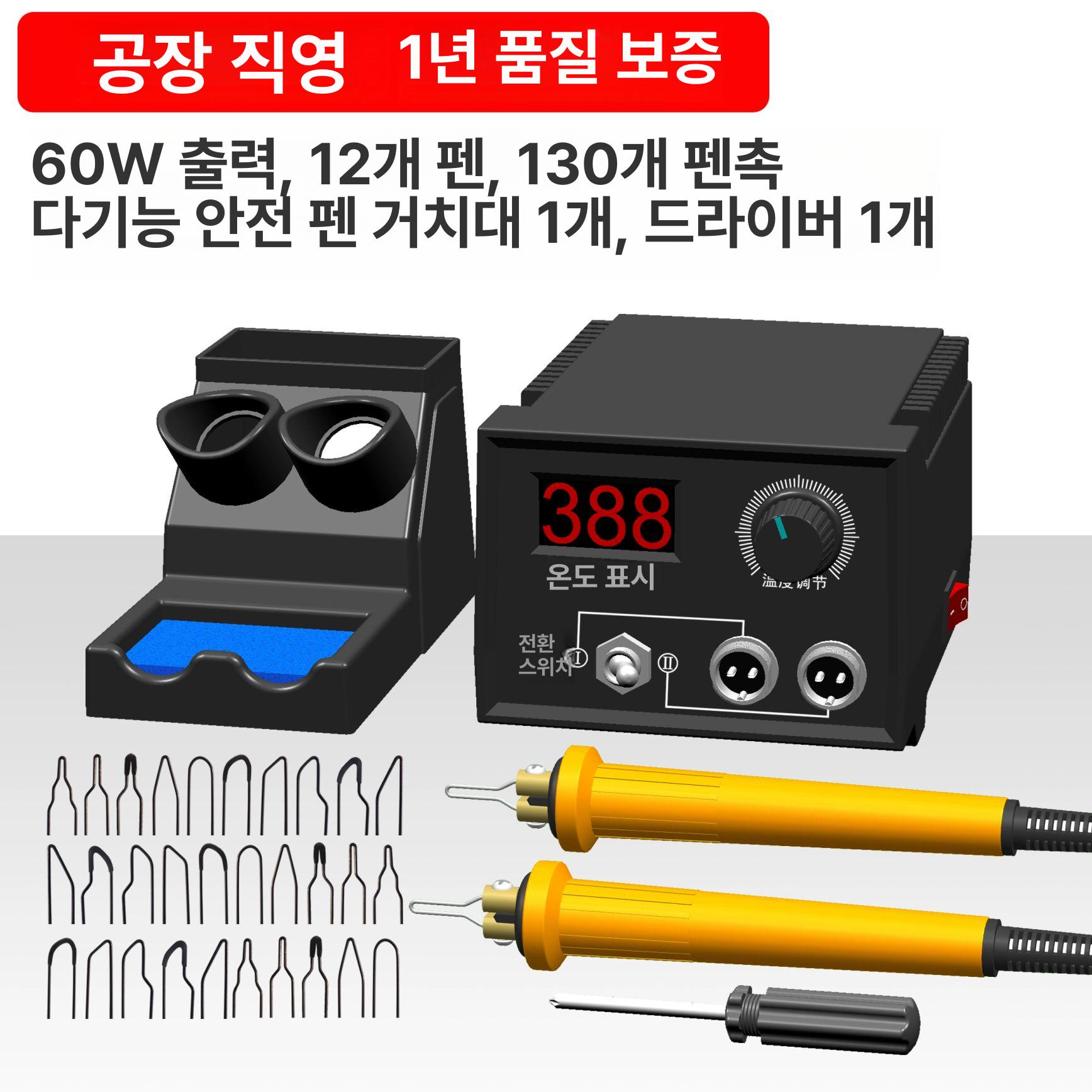 버닝펜 인두기 전문가용 버닝기 툴 우드버닝 공방 모듈 LH40-WF 펜 홀더 1개 30개 - 상세 이미지 2