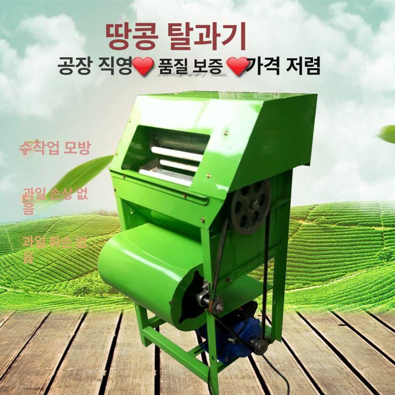 땅콩 터는기계 탈곡기 선별기 정선기 분리기 참깨 소형탈피기 모터리스 털기 수확 220V 모터 포함 - 상세 이미지 3