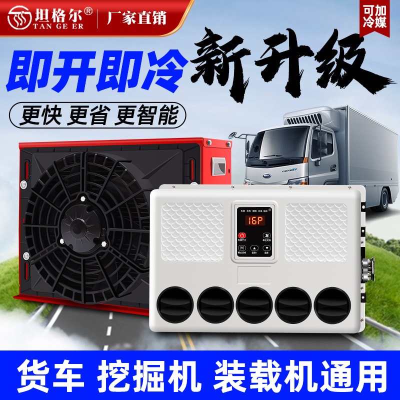 화물차용 에어컨 12V 대형 냉방 무음 냉방기 차량용 화물차 - 상세 이미지 3