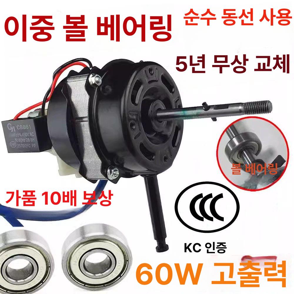 선풍기 모터 베어링 구리 전동기 부품 수동형 부속품 와이어 저사양 교체 플로어 저가형 파츠 표준 14 16인치 모터 - 상세 이미지 2