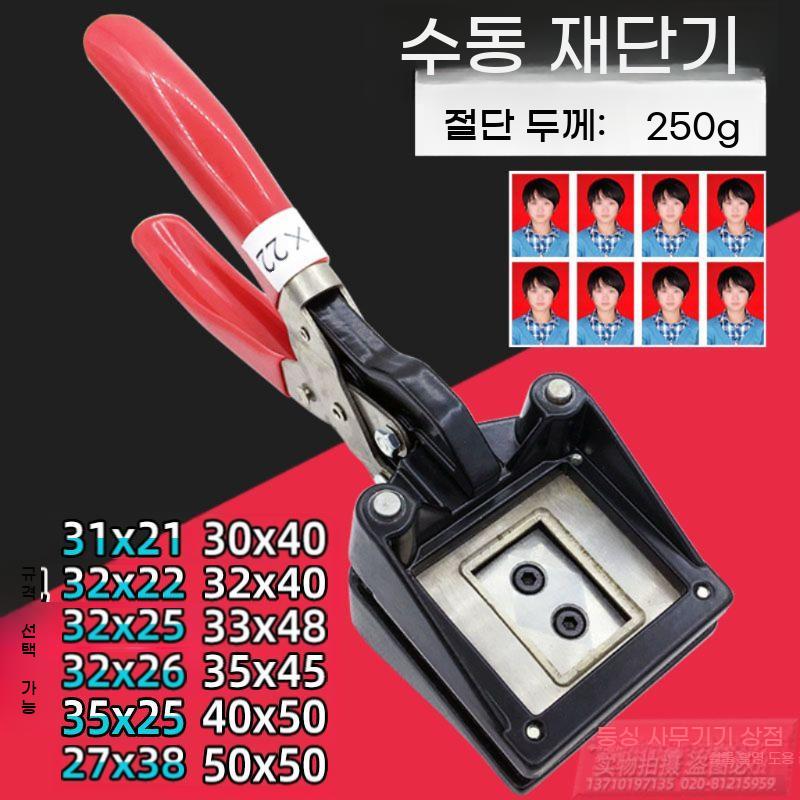 사진 커터기 여권 휴대용 증명사진 핸드 포토 재단 신분증 절단기 카드 운전면허증 절단펜치 - 상세 이미지 2