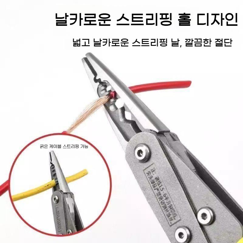 다기능 변형 롱노즈 플라이어 와이어커터 공구 bying24 - 상세 이미지 3
