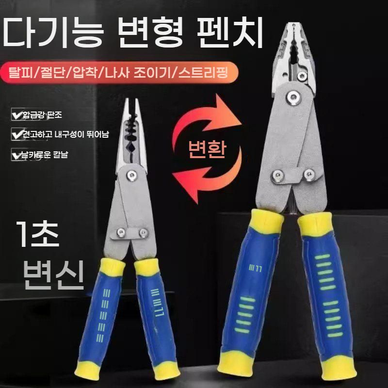 다기능 변형 롱노즈 플라이어 와이어커터 공구 bying24 - 상세 이미지 4