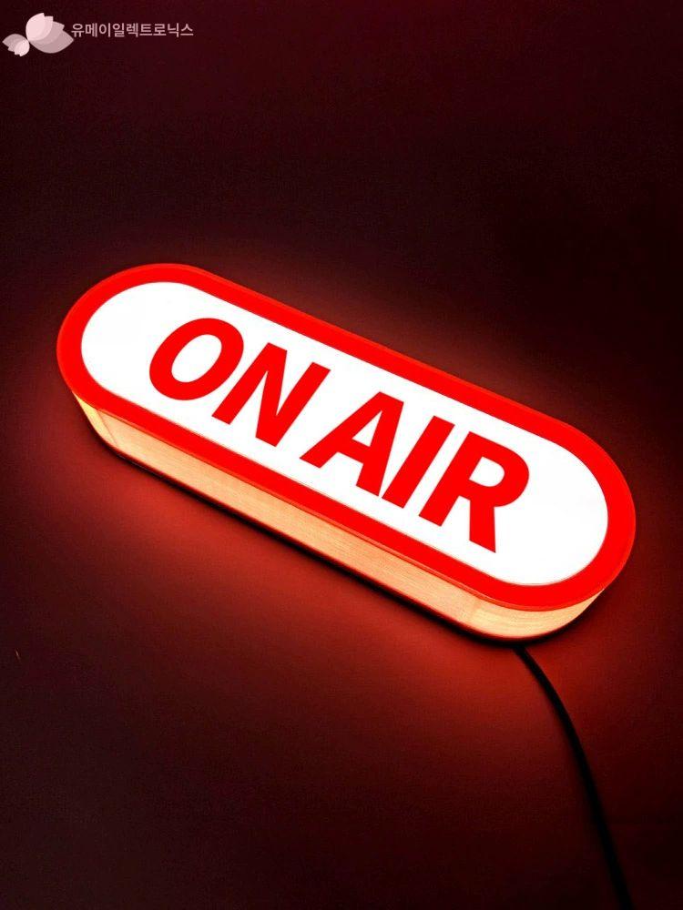 ONAIR 조명 스튜디오 인테리어 온에어 녹음 사인 라이트 매장용 간판 음식점  전체 조명 화이트 베이스 30x15cm 멀티컬러 리모컨 USB 플러그인 - 상세 이미지 4