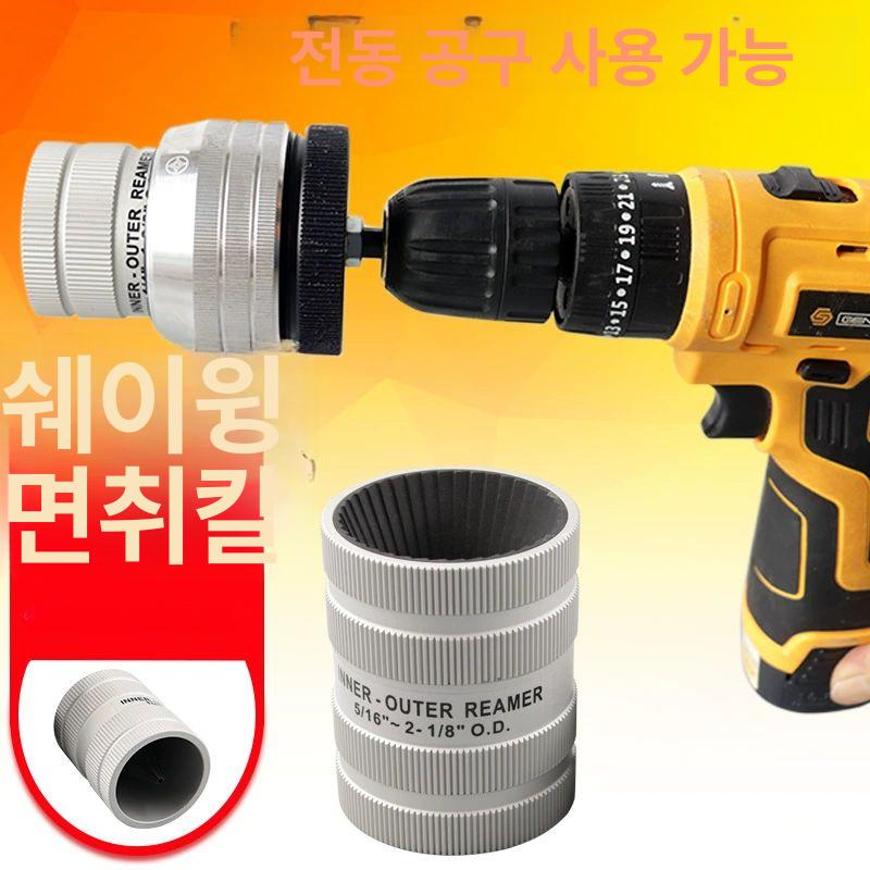 파이프 프리머 튜브 퍼링 밴딩기 호스 슬래그 황동 외경 디버링 구리 피팅 직경 클리닝 용접 AR-209AC 전동 소형 커넥터 - 상세 이미지 3