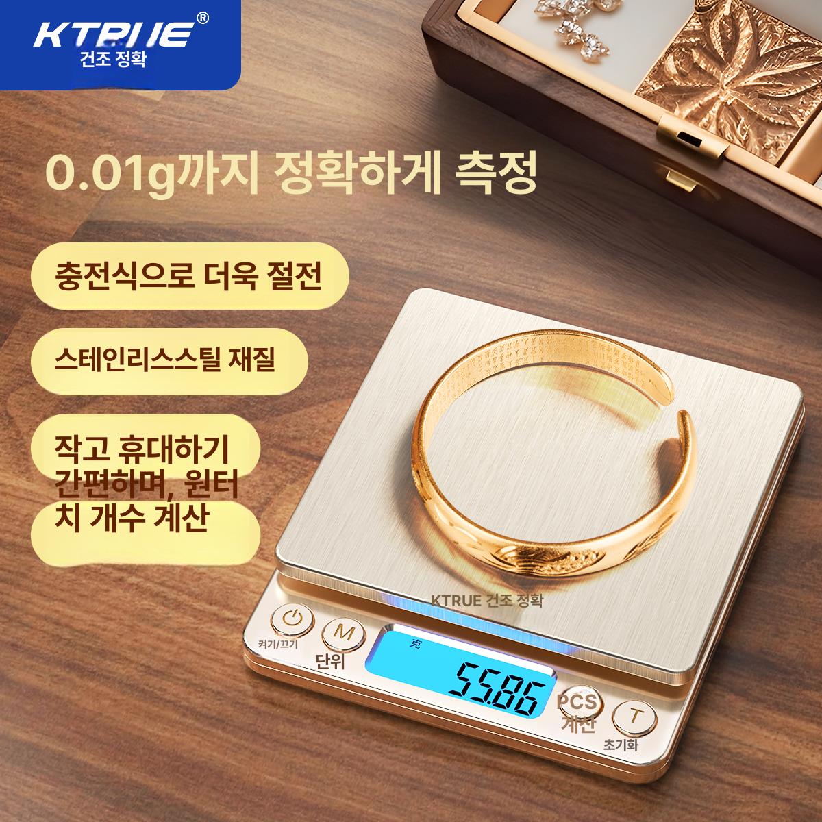 금은방저울 디지털 귀금속 금가루 측정기 무게 반지 배터리 모델 500g0.01g - 상세 이미지 2