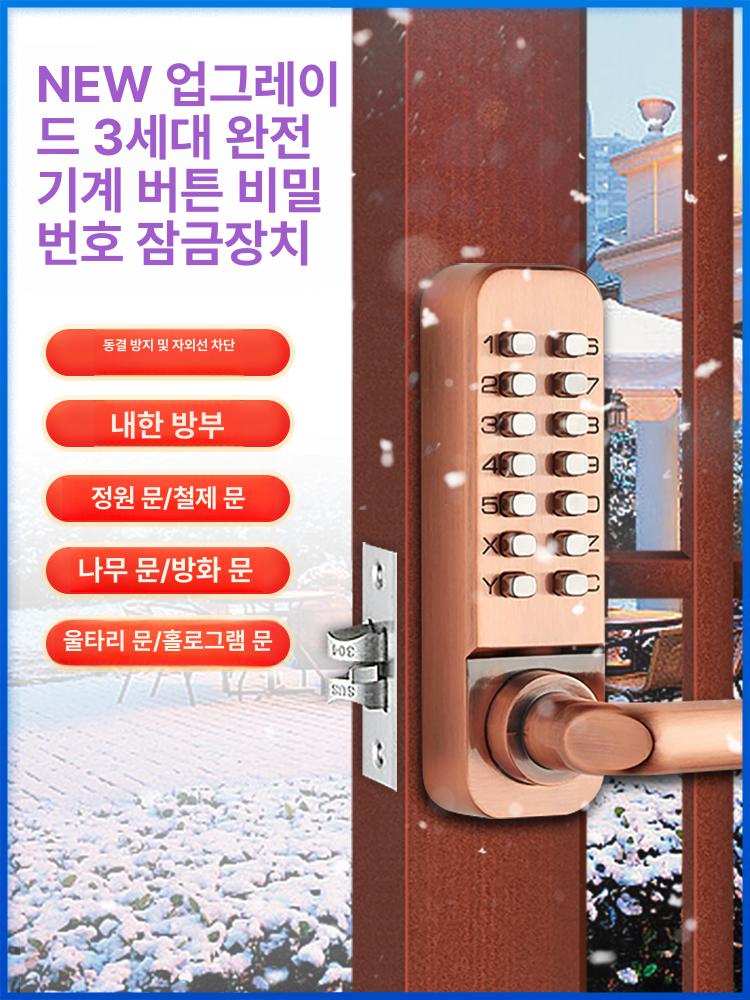 주택잠금장치 현관 기계식 수동번호키 도어락 주택 철문 철제 단면 레드 앤티크 3세대 - 상세 이미지 3