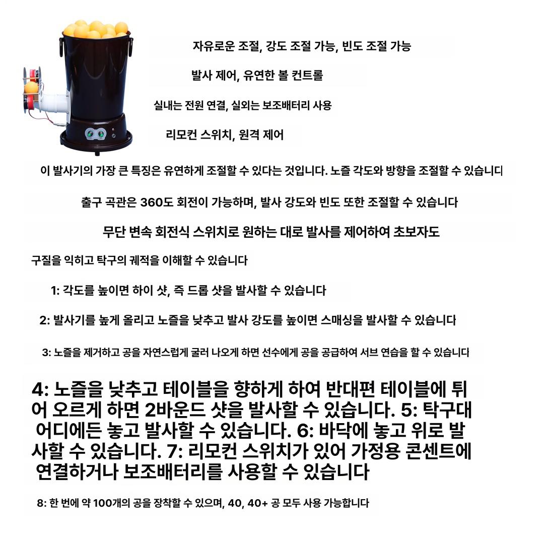 탁구공 기계 자동 머신 연습 발사기 서브 훈련 장치 산리 옐로우100개 - 상세 이미지 5