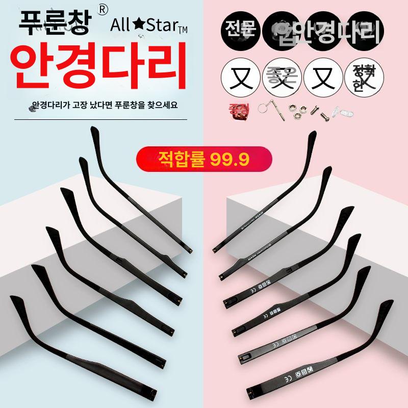 안경다리 교체 부품 브라켓 수선 파손 나사 한쌍 안경테 코받침 귀아픔 부러짐 셀프 9.5mm 넓은 다리 볼록 나사 - 상세 이미지 2