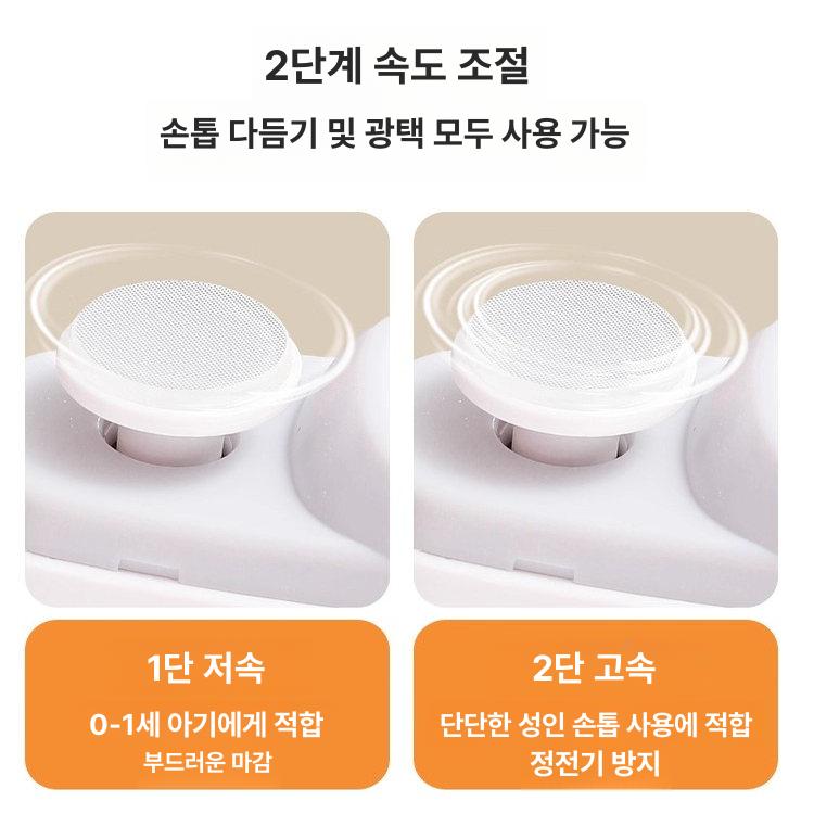 손톱깎이 자동 손톱 깎이 손질 네일다듬기 깎기 네일 충전용 정리 깍기 트리머 정리기 아이보리화이트 - 상세 이미지 5