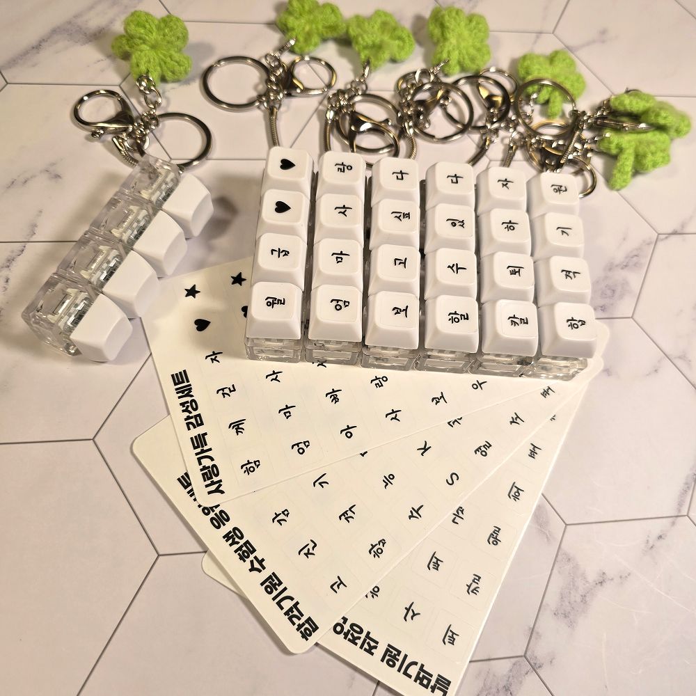 커스텀 키보드 키캡 키링 4구 기계식 청축 DIY 키홀더 딸깍이 가방키링 열쇠고리 굿즈