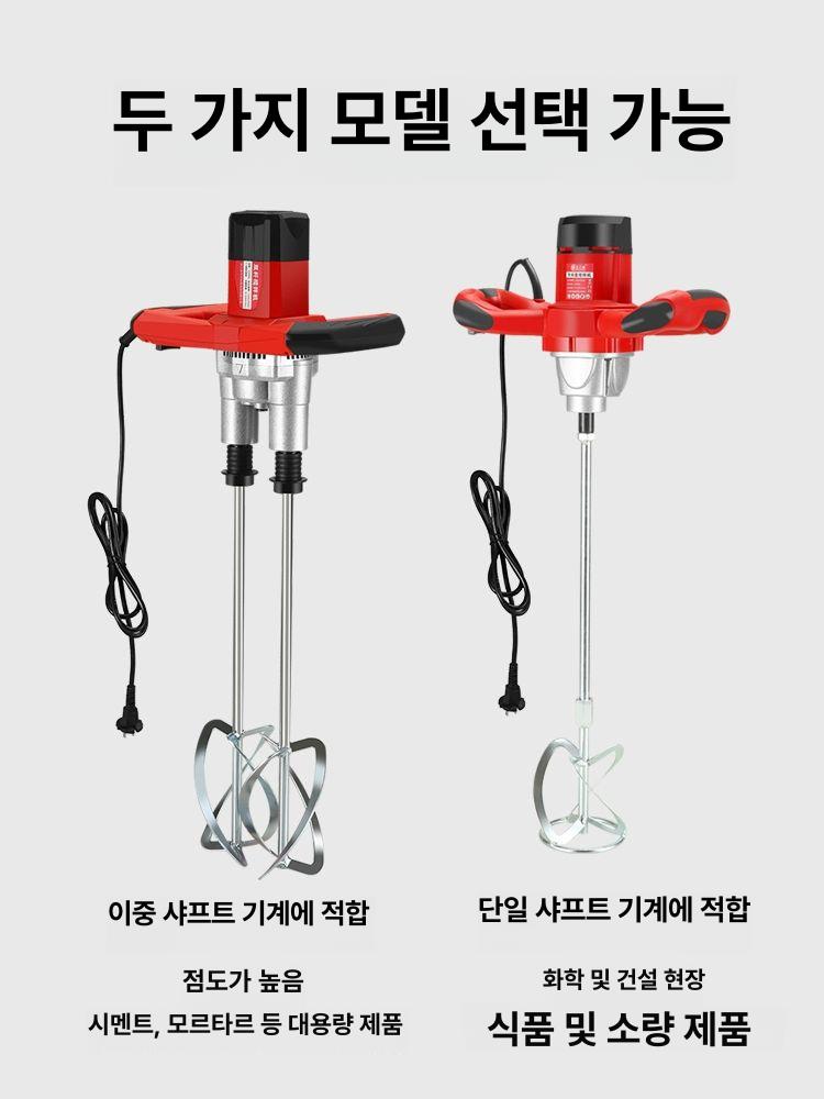 업소용 전동 대량 혼합기 소스 믹서기 양념 반죽 2600W 스틸 로드 - 상세 이미지 5