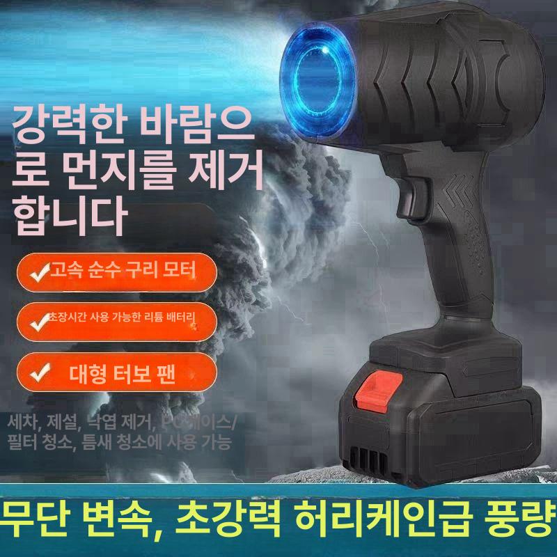 산업용 무선 터빈 초경량 초강력송풍기 송풍기 고출력 무단속도조절 5단 - 상세 이미지 2